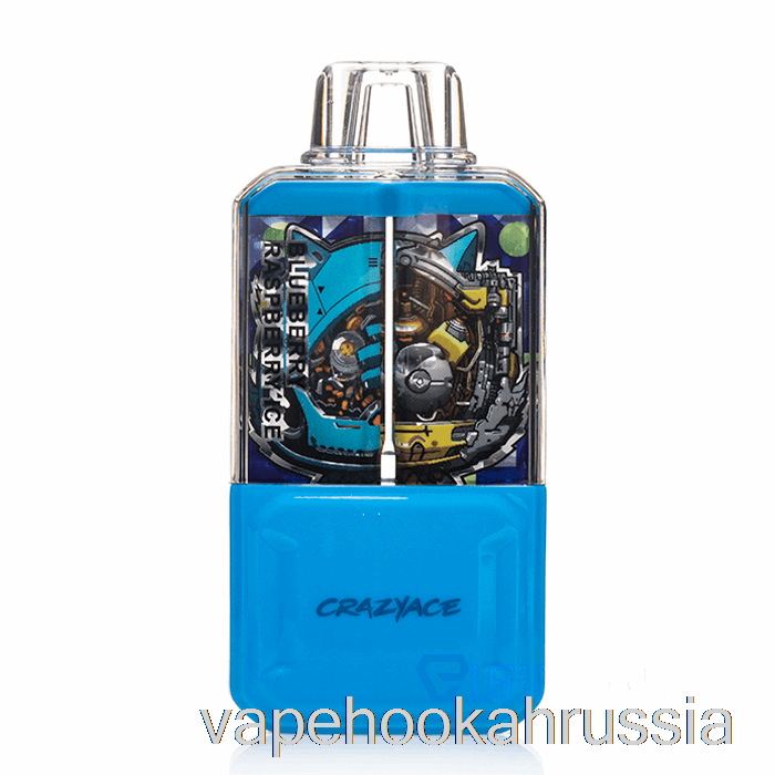 Vape Russia Madace B15000 одноразовый черничный малиновый лед